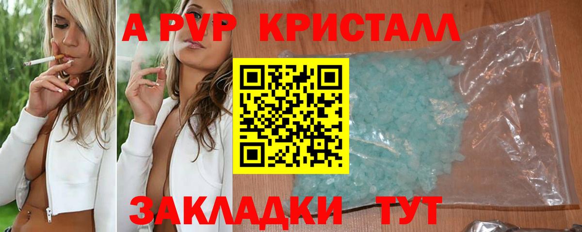 APVP VHQ Луховицы