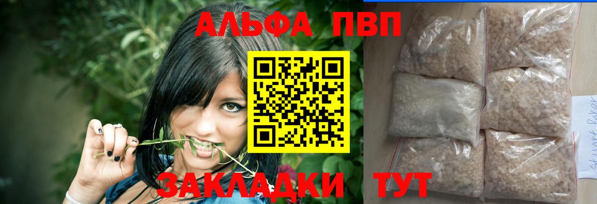 A-PVP Соль  Alfa_PVP Соль  Луховицы  Alfa_PVP крисы CK  Вход с VPN 