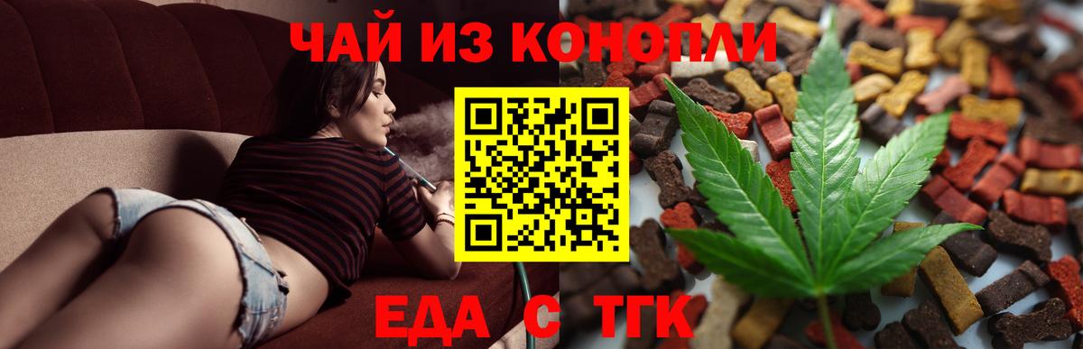 Луховицы  Печенье с ТГК конопля  Вход с VPN 