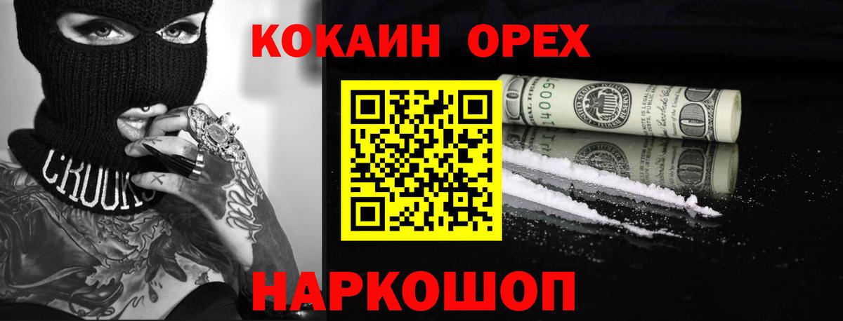 Луховицы  Cocaine Columbia  Вход с VPN  КОКАИН Fish Scale 