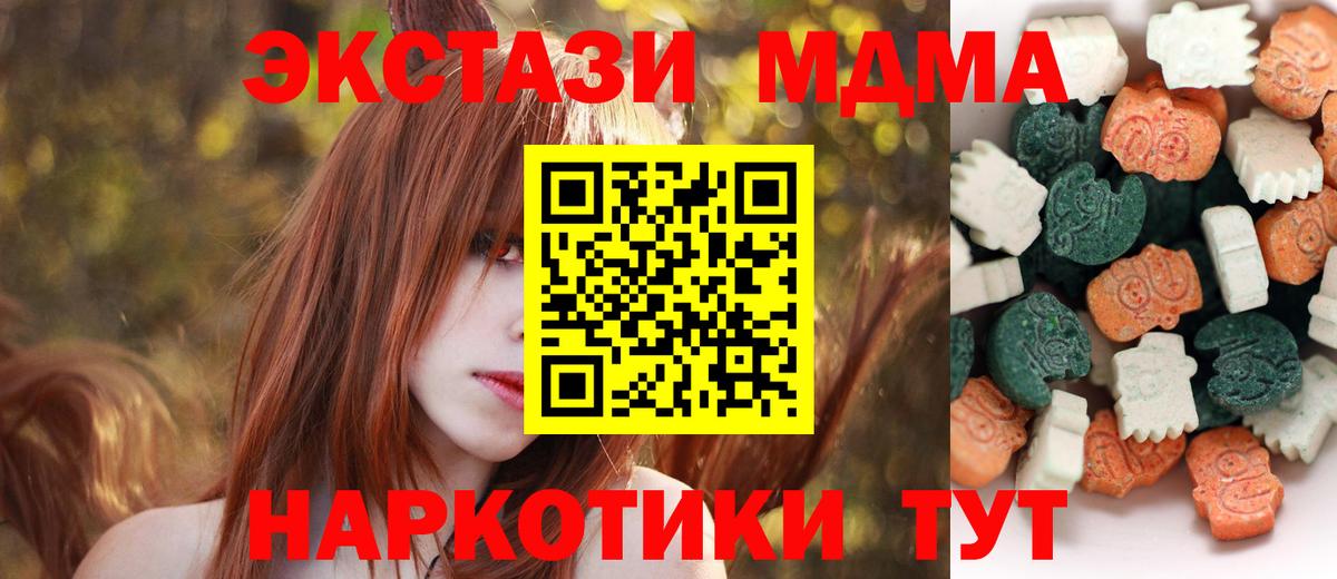 Ecstasy  Вход с VPN  Экстази Дубай  Луховицы  ЭКСТАЗИ круглые 