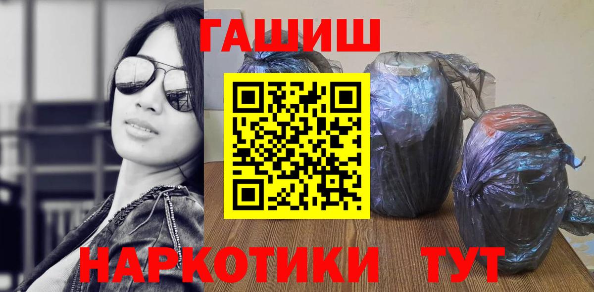 ГАШ Premium Луховицы