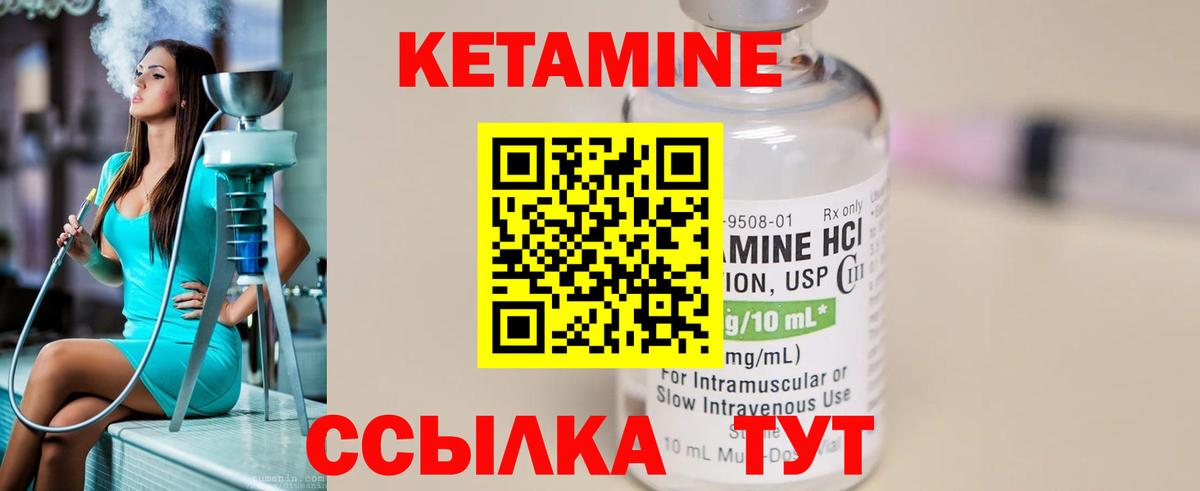 Луховицы  Кетамин ketamine  Вход с VPN 