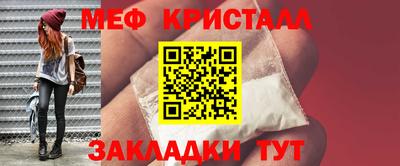 меф Изобильный
