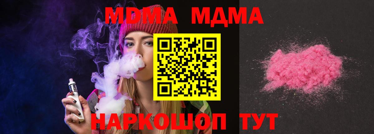 Луховицы  MDMA молли  MDMA Molly  Вход с VPN 