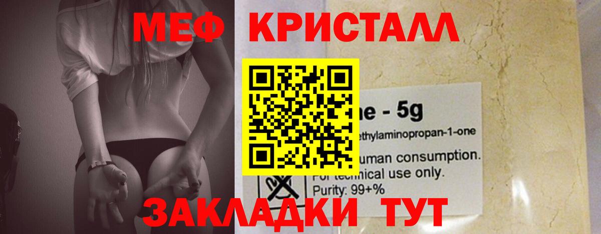 хочу наркоту  Мефедрон  Меф 4 MMC  Вход с VPN  Меф мука  Луховицы 