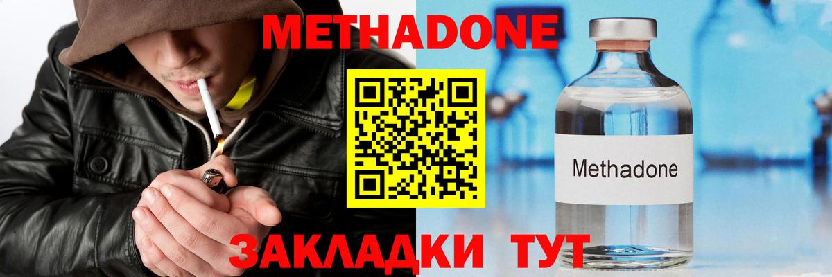 Луховицы  Метадон мёд  МЕТАДОН methadone  kraken tor  Вход с VPN 