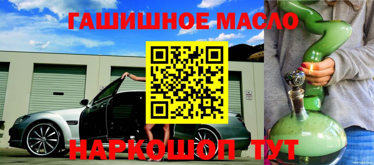 ТГК жижа Луховицы